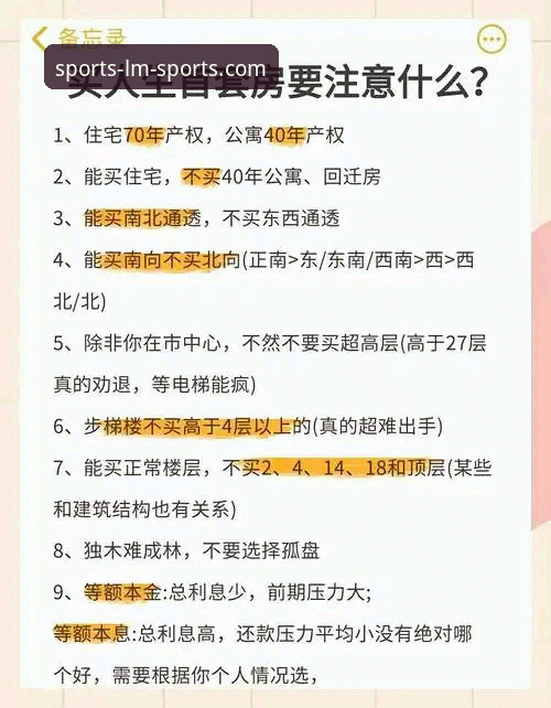 LM体育APP安装教程深度评测：从下载到使用，这份实战指南帮你避开所有坑