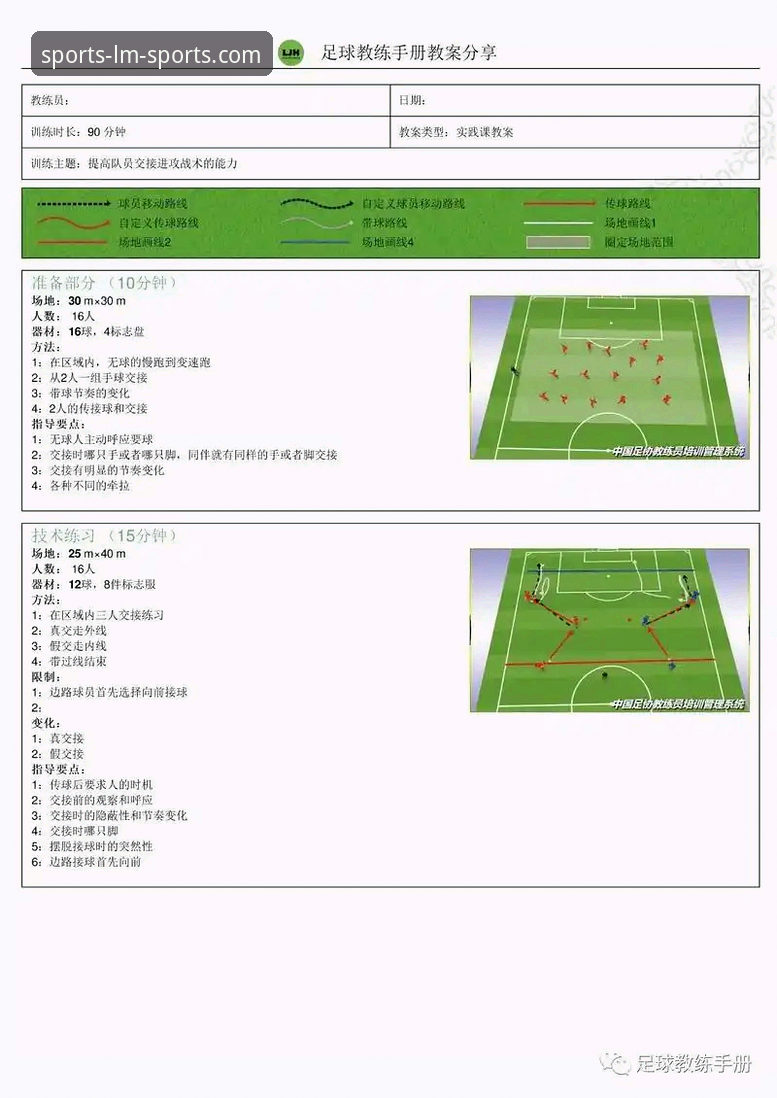 LM体育综合平台实战操作指南：从下载到稳定使用的必备知识